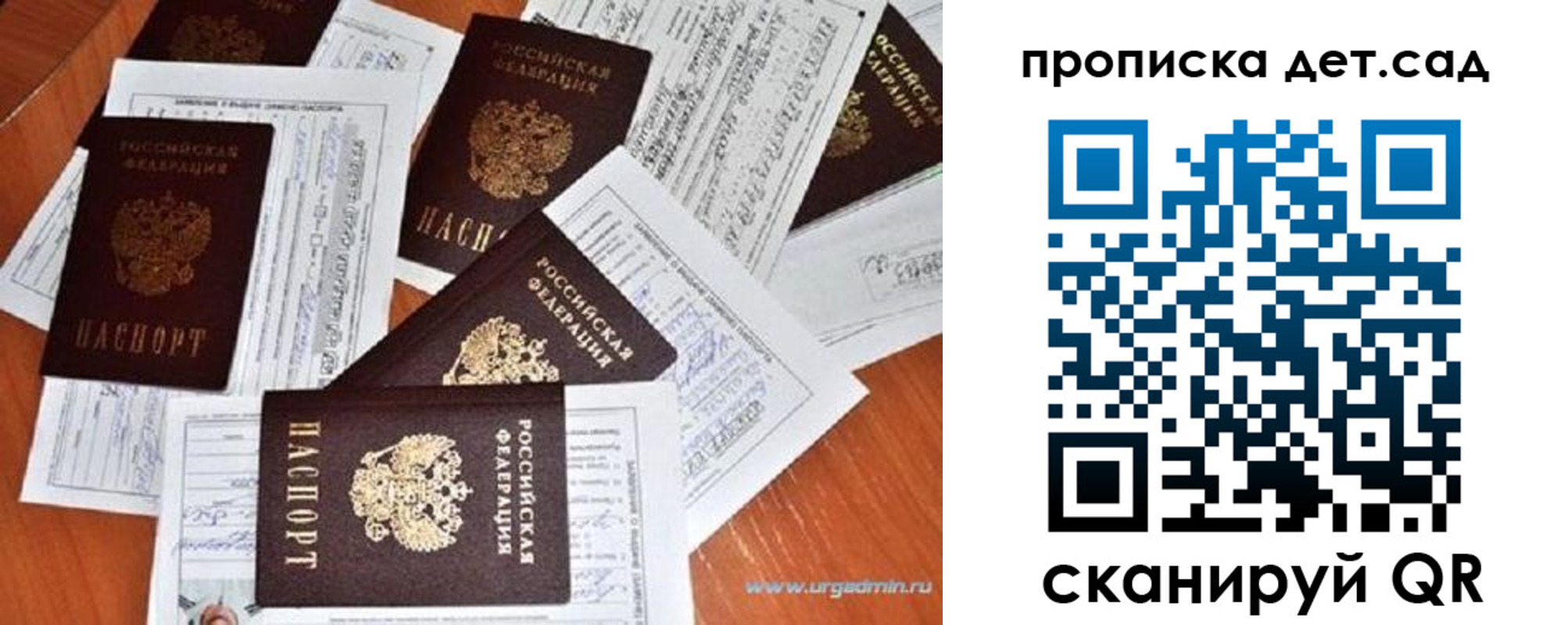 прописка в квартире в Новомичуринске