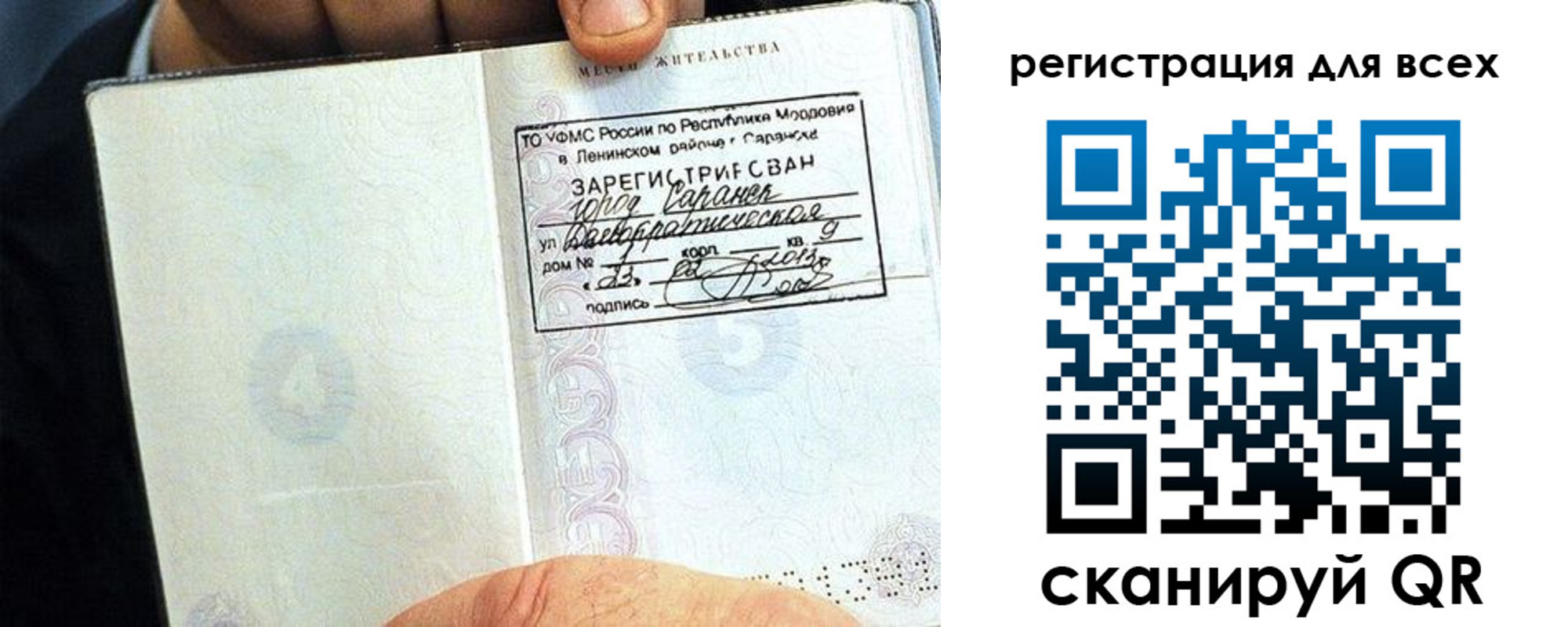 прописка регистрация в Новомичуринске