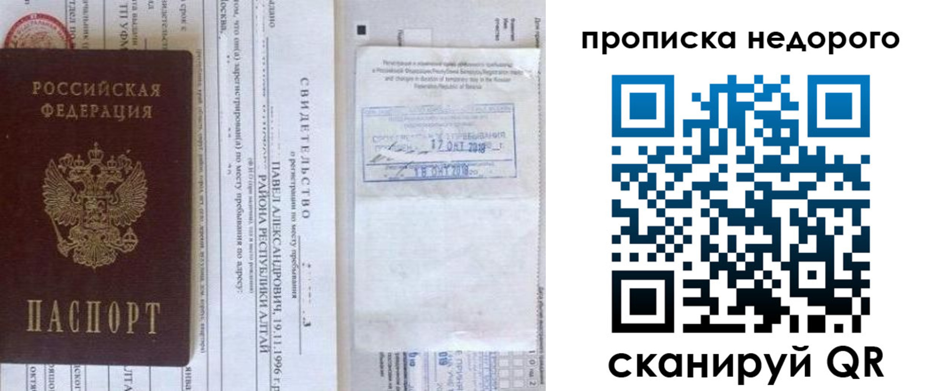 прописка от собственника в Новомичуринске