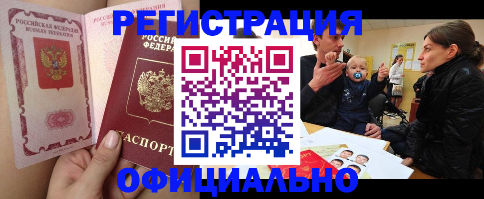 временная регистрация госуслуги в Новомичуринске